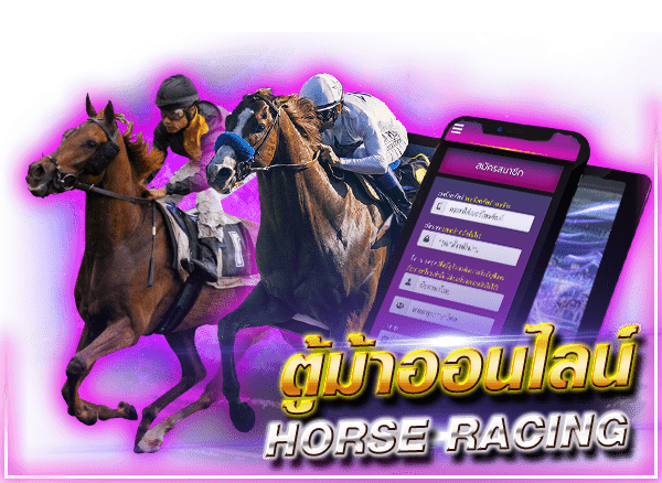 เกมตู้ม้าออนไลน์-heng99bet.com