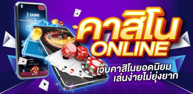 กำถั่ว ออนไลน์ เกมคาสิโนที่เล่นงาน ไม่ซับซ้อน ทำเงินได้จริง-heng99bet