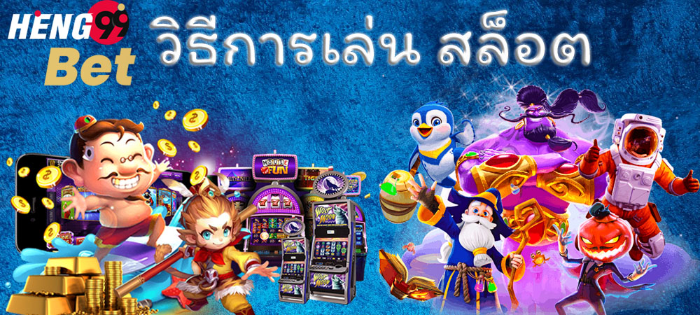  SLOT - heng99bet  