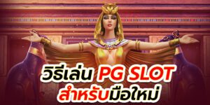 PG-SLOT-heng99bet