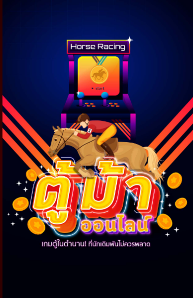  Horse Racing -heng99bet.com
