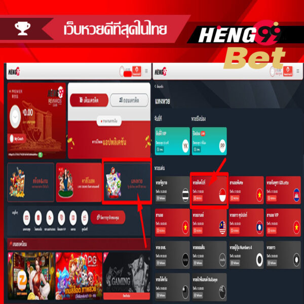 หวยสิงคโปร์-heng99bet