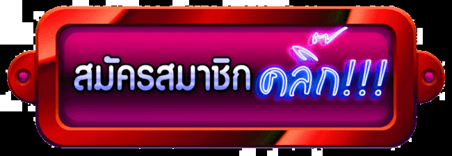 สมัครสมาชิก-heng99bet
