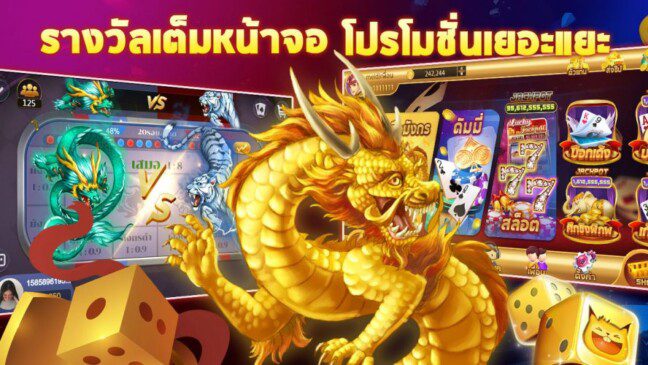 Dragon Tiger