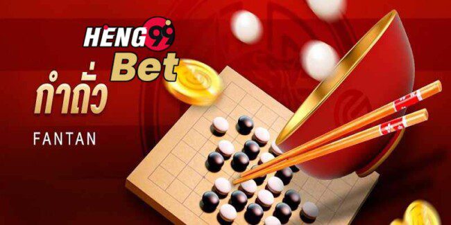 เกมคาสิโนที่เล่นงาน ไม่ซับซ้อน ทำเงินได้จริง-heng99bet