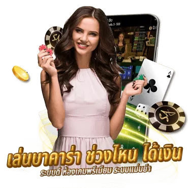 เล่นบาคาร่า-heng99bet