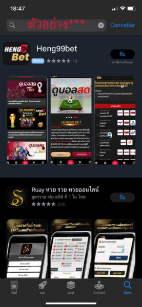 โหลดแอฟ ดูบอล