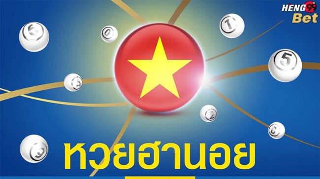 ลอตเตอรี่ออนไลน์-heng99