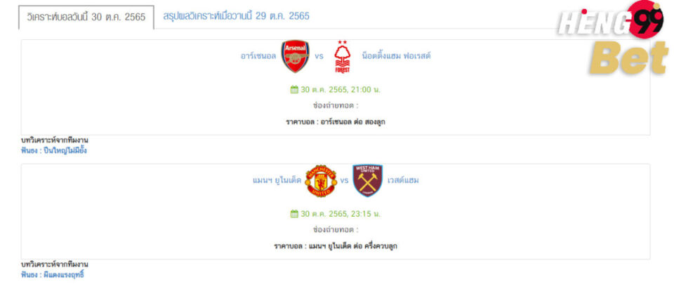 ทีเด็ดสปอร์ตพลู-heng99bet