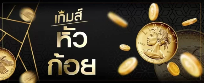 Heng99bet เกมออนไลน์ เล่นง่ายได้เงินไว