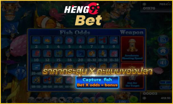 กระสุนสร้างเงิน-heng99bet
