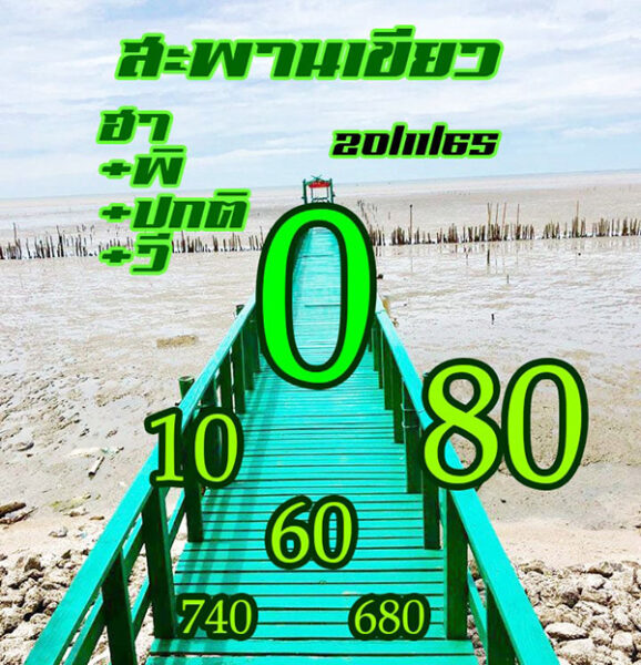 เลข ฮานอย-heng99bet