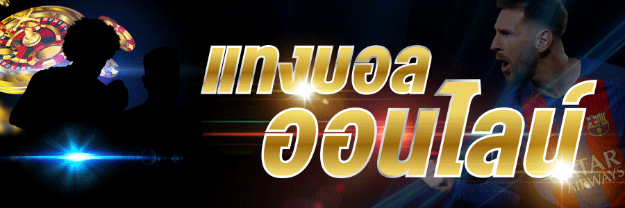 ดูบอล สด-heng99bet