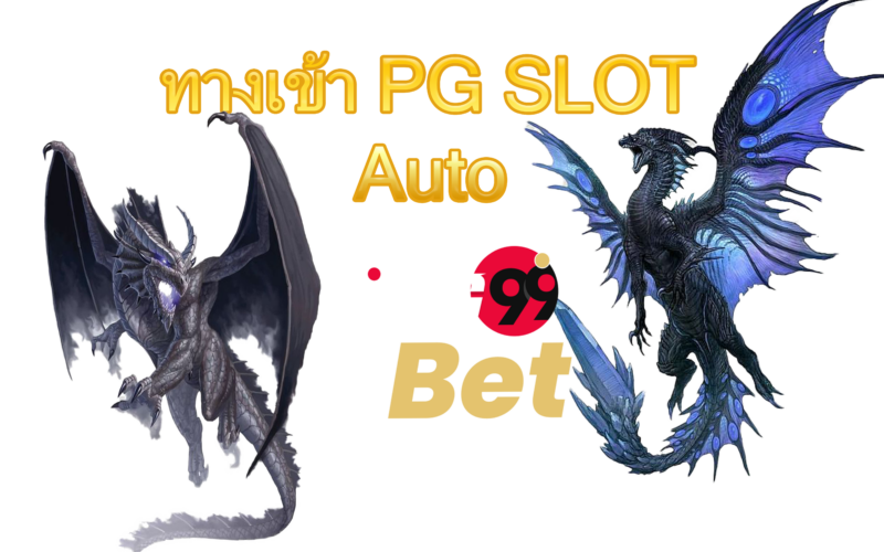 pg slot auto