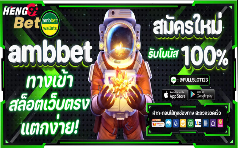 แทงบอลออนไลน์