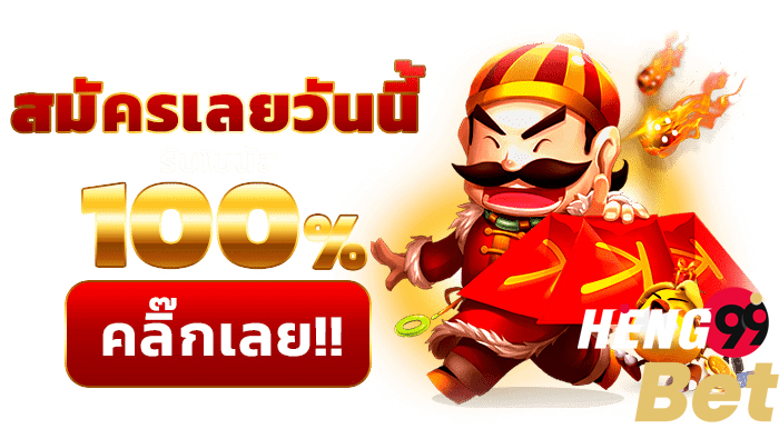 สล็อต pg เว็บตรง ไม่ผ่านเอเย่นต์ แจก โบนัส-heng99bet