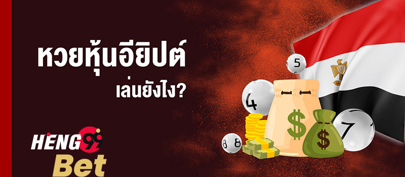 หุ้น EGX30-heng99bet