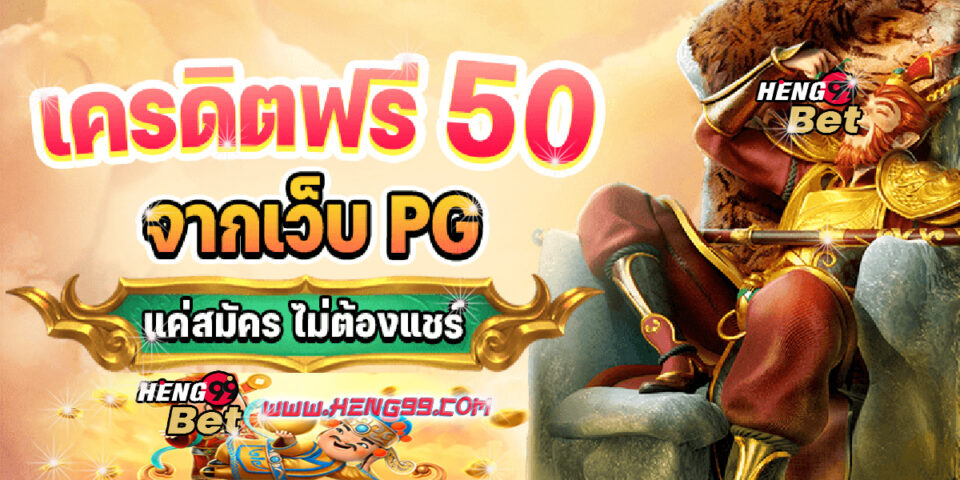 สล็อต เครดิตฟรี