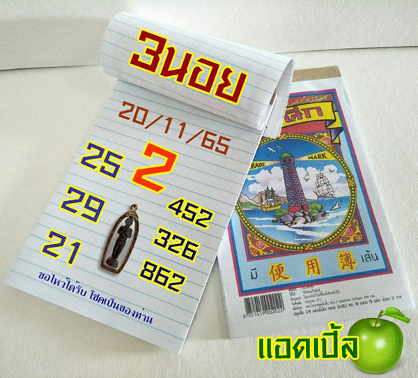 หวยฮานอย ruay-heng99bet