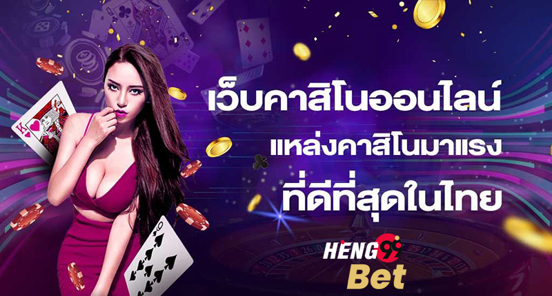 เว็บหวยชัดเจน999-heng99bet
