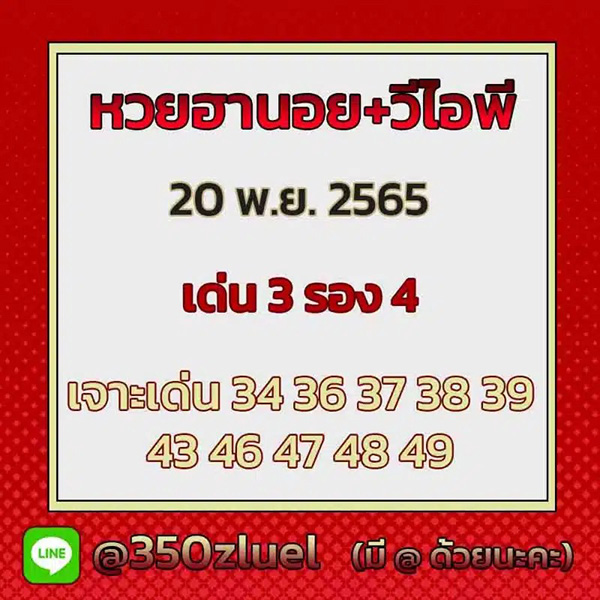 แนวทางหวยฮานอย-heng99bet