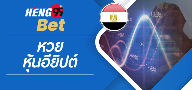 EGX30 yahoo finance-heng99bet