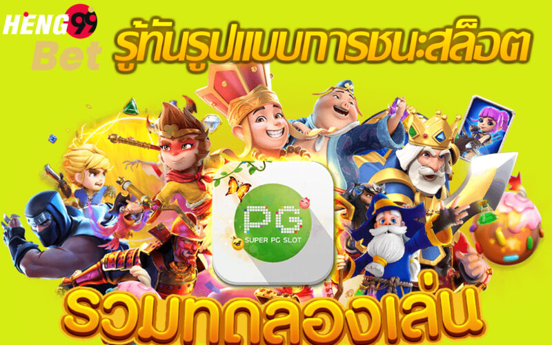 สล็อตออนไลน์
