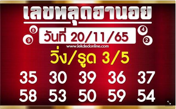 ฮานอยปกติย้อนหลัง-heng99bet