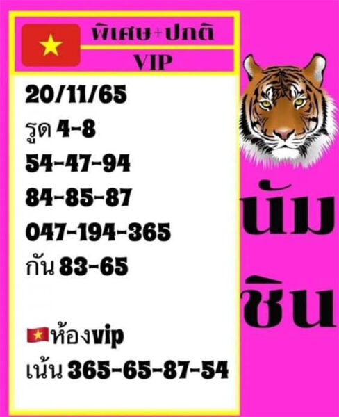 หวยฮานอย ย้อน หลัง 2565-heng99bet