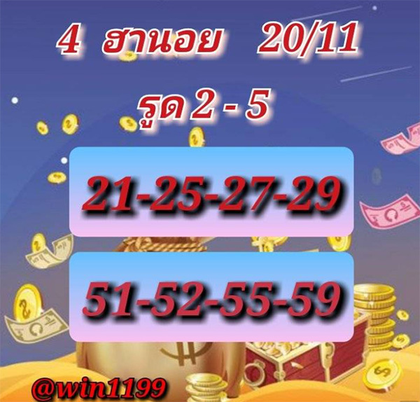 หวยฮานอยvip-heng99bet