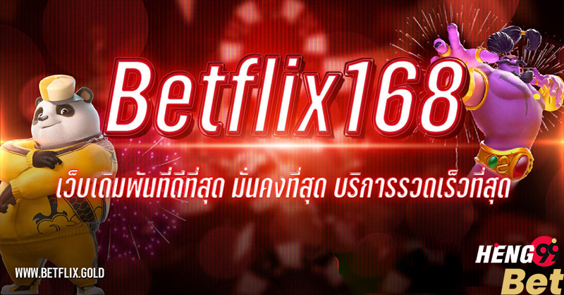 betflix168-heng99bet