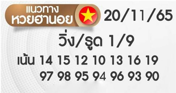 เลข ฮานอย -heng99bet