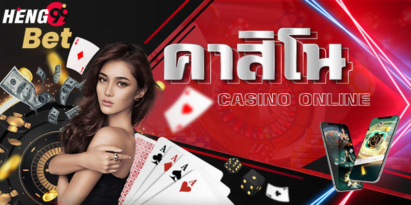 เวปชัดเจน-heng99bet
