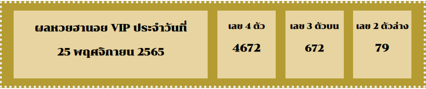 ฮานอยย้อนหลังvip-heng99bet