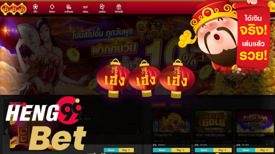 heng666 เข้าสู่ระบบ-heng99bet