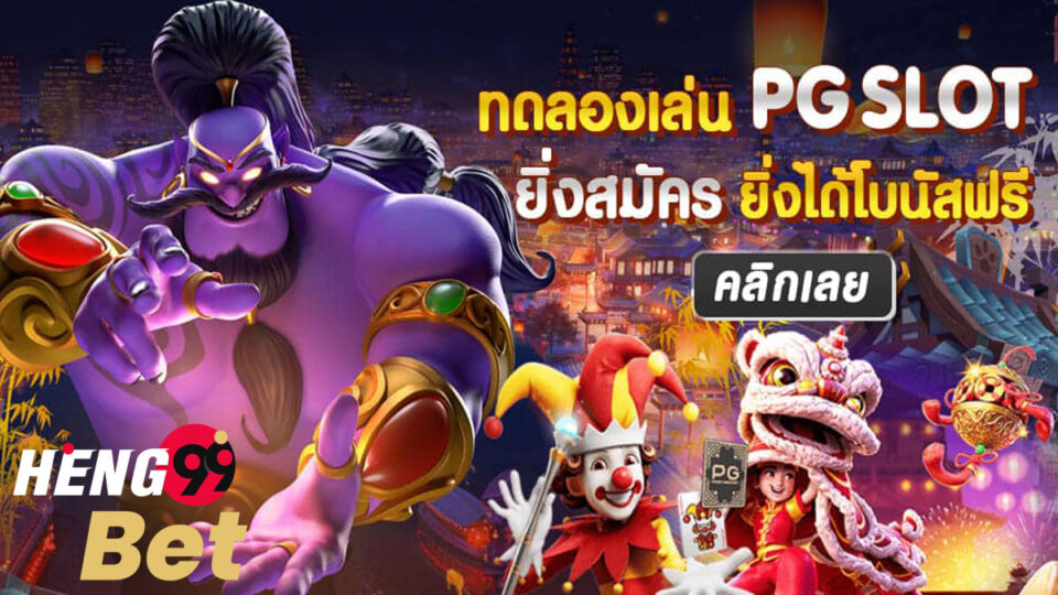  Pg betflix-heng99bet