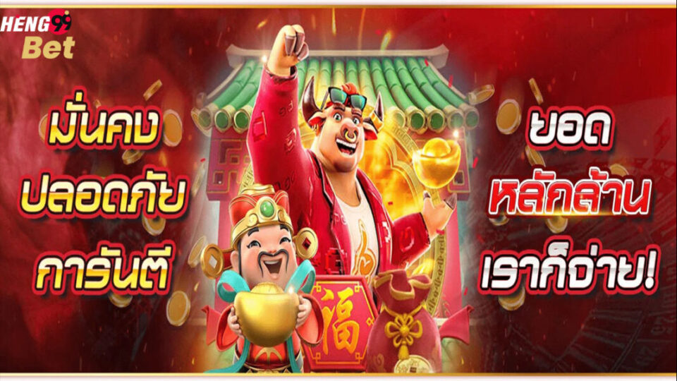 pg slot เว็บตรง เครดิตฟรี-heng99bet