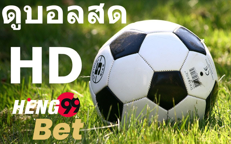 บอลสดพรีเมียร์ลีก วันนี้ สด-ดูบอลสดไม่กระตุก