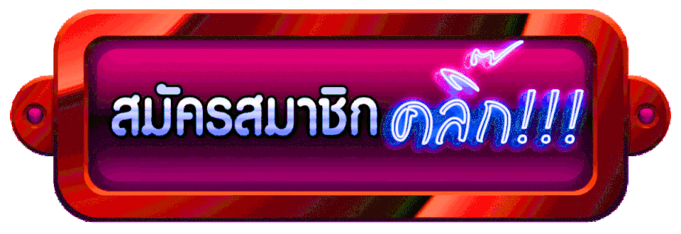 สมัครสมาชิก-heng99bet