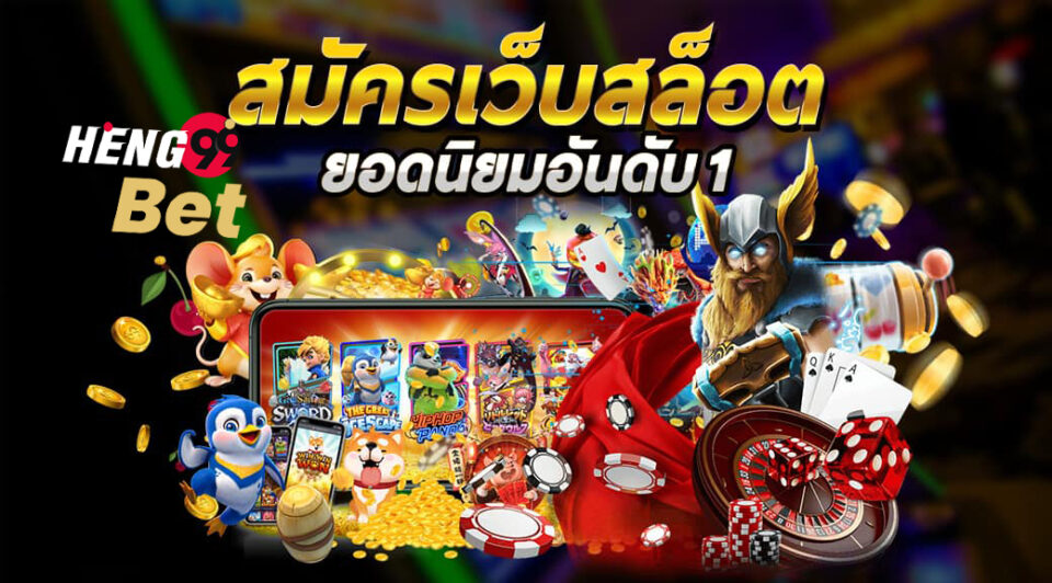 สล็อตเว็บตรง แตกง่าย 2022
