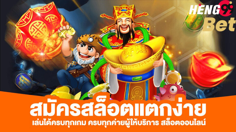  PGslot 918 autobet-heng99bet
