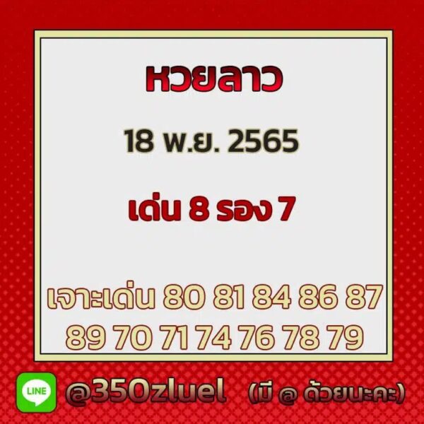 แนวทาง หวยลาว แม่น ๆ-heng99bet