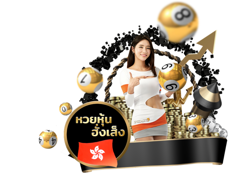 ฮั่งเส็งวันนี้