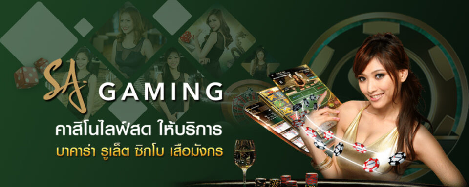 บาคาร่า