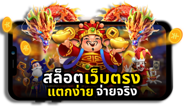 pg slot เว็บตรง เครดิตฟรี