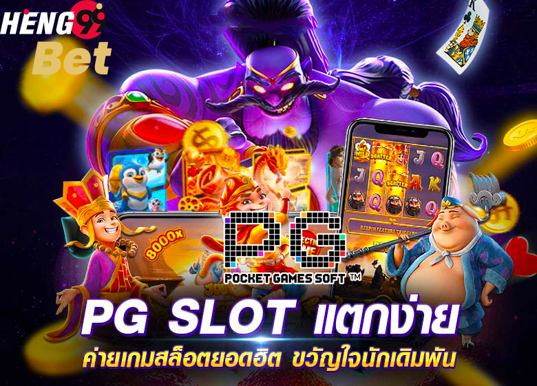  Slotxo PG slot 918-heng99bet