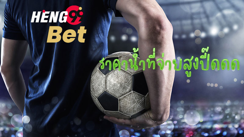 บอลออนไลน์