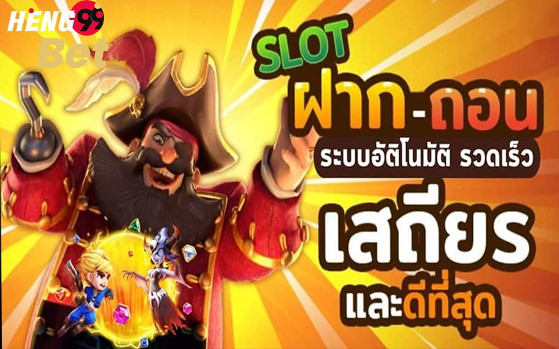สล็อตออนไลน์