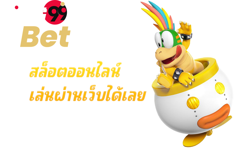 สล็อต PG