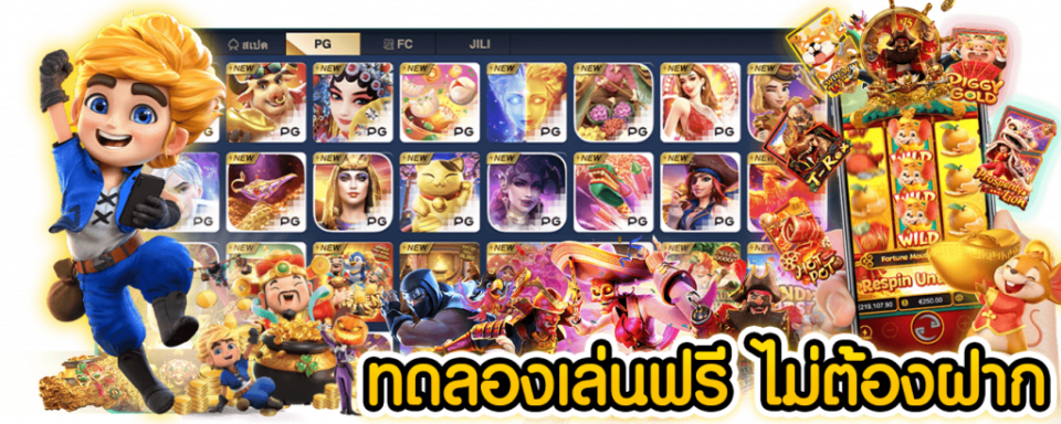 pg slot ทดลองเล่น-heng99.com